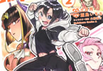 原作:土日月&漫画:飯島いちる「残虐すぎる異世界でも鈴木は可愛い」2巻