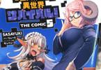 原作:リュート&漫画:SASAYUKi&キャラクター原案:ヤッペン「ご主人様とゆく異世界サバイバル! THE COMIC」5巻