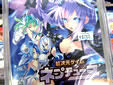 超次元ゲイム ネプテューヌ
