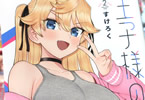 王子様の友達２巻　「癖強＆kawaiiキャラ続々、ハイテンション学園ラブコメ！」