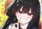 ¥·¥í¥µ¥ï¡Öº£Ç¯¤Î»°ÀФµ¤ó¤Ï¤É¤³¤«¤ª¤«¤·¤¤¡×3´¬