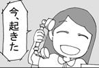 シャッツキステ4コマ