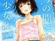 雨蘭 いつの間にか少女は