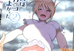 サークルすぺ「昔はカッコよかった2」
