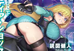 【コラム】アヌビス！アヌビスなのか！エロティック・サイバーパンク「ゴエティア・ショック II 孤影、死すべし」。下巻もドスケベサイバーパンク！