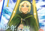 原作:空もずく&作画:十森ひごろ「戦奏教室」1巻