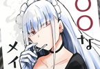 サークルSalmonすけっち「◯◯なメイドさん。」
