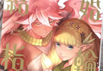 めいびい「結婚指輪物語」9巻