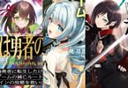 ファミ通文庫の5月新刊
