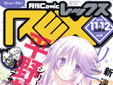 月刊ComicREX