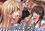 原作:五示正司&漫画:びび「ひとりぼっちの異世界攻略」13巻