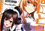 原作:けてる&漫画:宮社惣恭「はにとらっ!召喚勇者をハメるハニートラップ包囲網」1巻