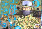 かわぐちかいじ「空母いぶき GREAT GAME」8巻