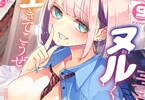 「コミックホットミルク」2024年9月号