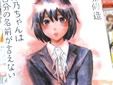 志乃ちゃんは自分の名前が言えない