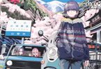 あfろ「ゆるキャン△」13巻