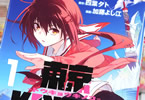 四葉夕卜ｘ加藤よし江　東京KINOKO１巻　「世界ランキング1位の防衛者はコミュ力最弱JKだった！」
