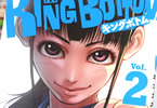 樋野貴浩の体操漫画「KING BOTTOM」2巻