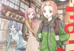 坂盛「やまさん 〜山小屋三姉妹〜」1巻