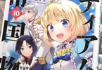原作:餅月望&漫画:杜乃ミズ「ティアムーン帝国物語〜断頭台から始まる、姫の転生逆転ストーリー〜@COMIC」10巻