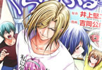 原作:井上堅二&漫画:吉岡公威「ぐらんぶる」24巻