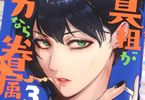 ¸¶ºî¡§°ç±º°Ëʼ±Ò¡õÌ¡²è¡§Êõ°Í¿Þ¡Ö¿¿ÁĤ¬¥Ð¥«¤Ê¤éâǰ¤â¡£¡×3´¬