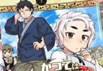 高津ケイタ「かつては最強無敵の勇者様 〜姫には内緒のレベルダウン生活〜」1巻