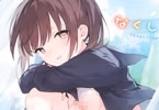 富士やま「なくしもの」