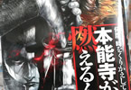 原作:井出圭亮&漫画:藤本ケンシ「何度、時をくりかえしても本能寺が燃えるんじゃが!?」4巻