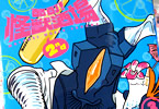 青木U平「酩酊!怪獣酒場 2nd」3巻