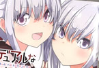 うかみ「デュアルな彼女の倒し方」1巻