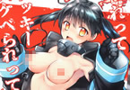 サークル黒澤pict「これってラッキースケベられってレベルなの!?」