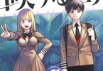 小玉有起「召喚する世界」1巻