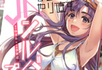 原作:林達永&作画:李惠成「JKからやり直すシルバープラン」2巻