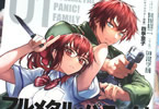コミカライズ　フルメタル・パニック！Family１巻　「銃弾飛び交う“規格外”な日常」