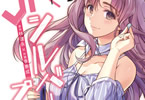 原作:林達永&作画:李惠成「JKからやり直すシルバープラン」5巻