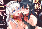 サークルFatalpulse　VictimGirls 催眠術ってすごい！　「ナマイキ妹をオナホ扱い☆」