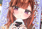 misekiss�������𤵤�Ϥ��ޤꤢ���1��