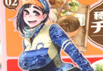 狐古さやか「穂高輪花のチャリと飯。」2巻