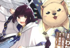 原作:白露雪音&構成:君塚祥&漫画:わかば&キャラクター原案:ICA「聖女、勇者パーティーから解雇されたのでギルドを作ったらアットホームな最強ギルドに育ちました。@COMIC」3巻