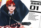 貴島煉瓦「ステラ・テスタロッサ」1巻