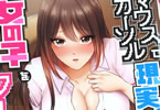 おくまろ「マウスカーソルで現実を操作できるようになったので、女の子をいっぱいクリックしまーす」1巻