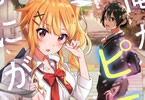 著:白井ムク、イラスト:塩かずのこ「俺がピエロでなにが悪い!」
