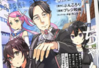 原作:ぶんころり&漫画:プレジ和尚「佐々木とピーちゃん 1 異世界でスローライフを楽しもうとしたら、現代で異能バトルに巻き込まれた件 〜魔法少女がアップを始めたようです〜」