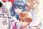 原作:桜あげは&漫画:條「転生先が少女漫画の白豚令嬢だった reBoooot!」3巻