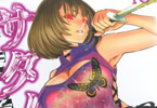 山田恵庸「サタノファニ」18巻