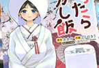 カカル×とうのきり　ほったらかし飯 上巻　「炊飯器一つのすぼらグルメ漫画！」