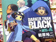 DARKER THAN BLACK -漆黒の花- 3巻