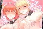 にじさんじラトナ＆星川同人誌　ご主人様すきすきしゅ～き♥　「女性上位3P」