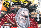 コミカライズ　ゲート22巻　「自衛隊と帝国正統政府軍による帝都解放作戦が発動」